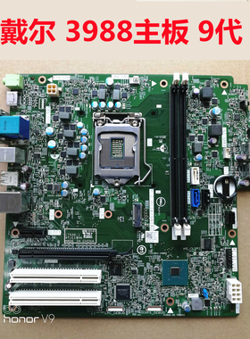 戴尔 DELL ChengMing 成铭3988主板19424-1 TCR49