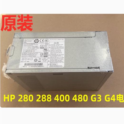 原装HP惠普280 282 288 400 480 600 Pro G3 G4 电源 D16-180P1B