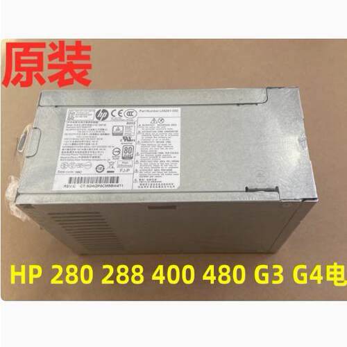 原装HP惠普280 282 288 400 480 600 Pro G3 G4 电源 D16-180P1B