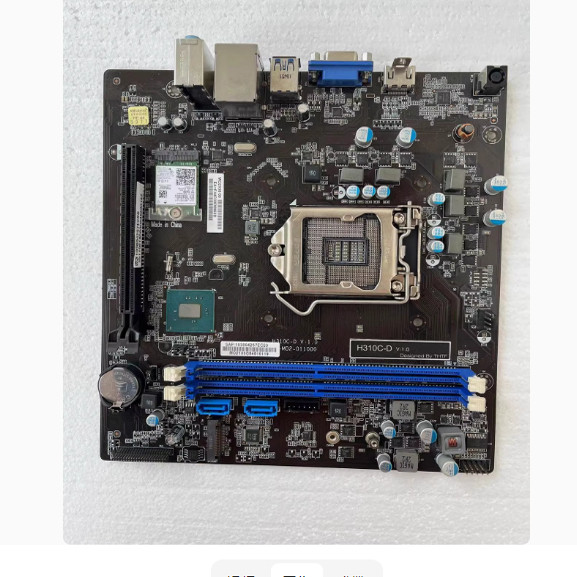 清华同方 H310C-D主板 精锐S750 S720 可以上6，7，8 ，9代的CPU