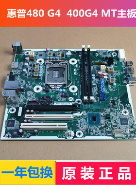 惠普HP 480 400 G4主板911986-001 901006 L08494-001 L07681