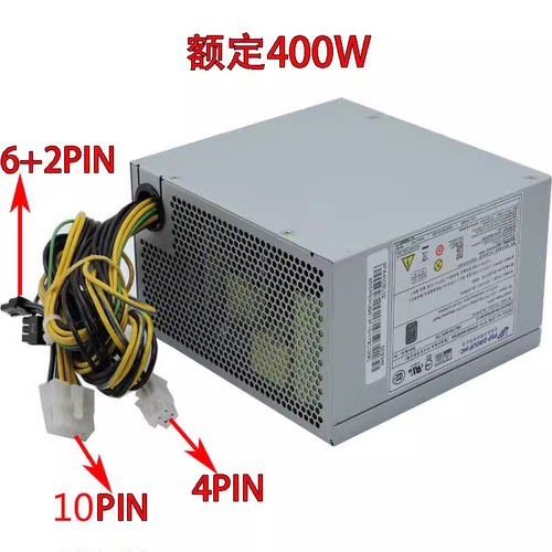 原装联想 M910T M920T 10针 电源 400W FSP400-40AGPAA 00PC738