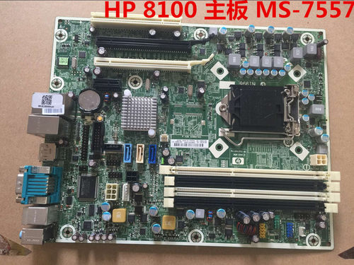 全新惠普 HP 8100 SFF 主板 Q57 MS-7557 531991-001 505802-001