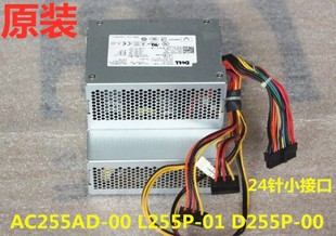 L255P 960 760 780 AC255AD Dell 小24针 980DT中机箱电源