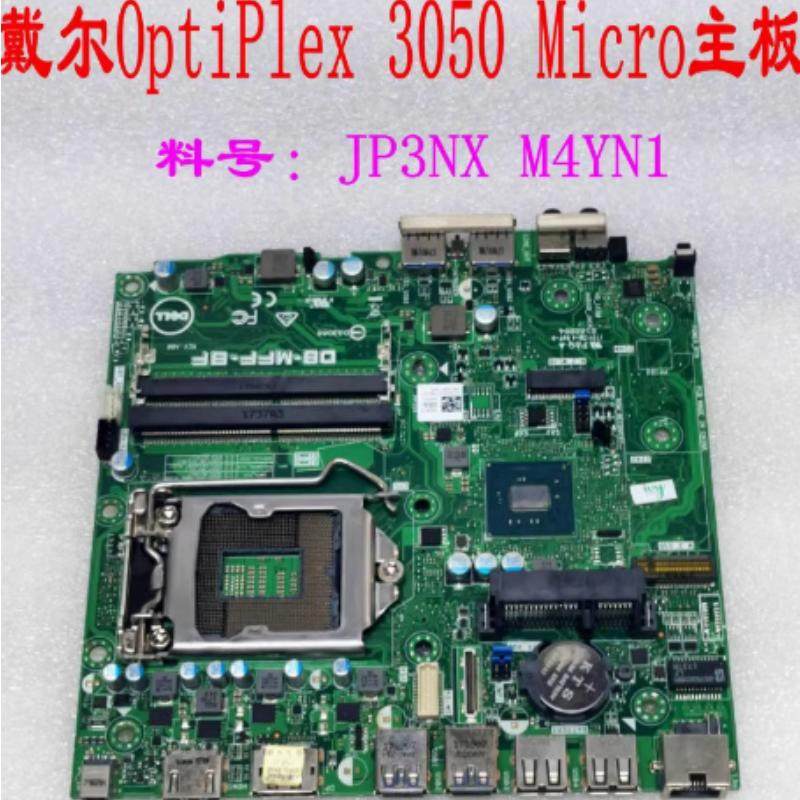 包邮戴尔DELL3040M 3046M 3050M 掌上主板 MR5MV KVXPC JP3NX主板