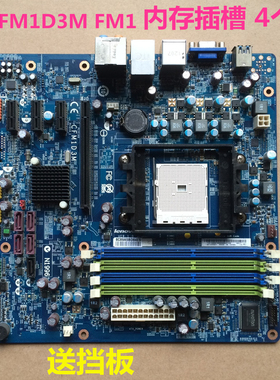 联想IdeaCentre K315 K3R1 Lenovo IC K315 CFM1D3M FM1 A75主板