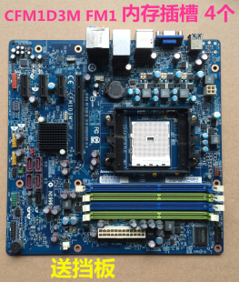 联想IdeaCentre K315 K3R1 Lenovo IC K315 CFM1D3M FM1 A75主板