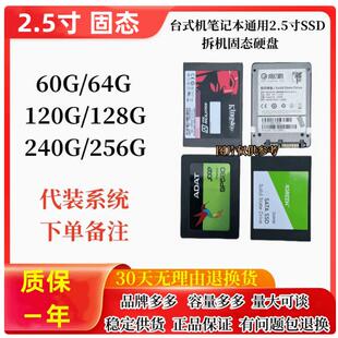机笔记本2.5寸固态硬盘120g 60gSSD 128g 512g sata 256g 拆机台式