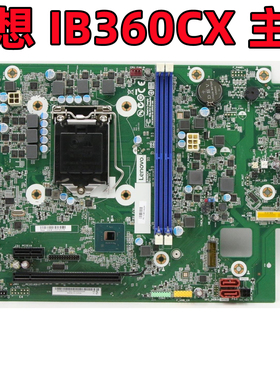 联想天逸510S V530S E76S 主板 IB360CX IB365CX 01LM560 01LM913