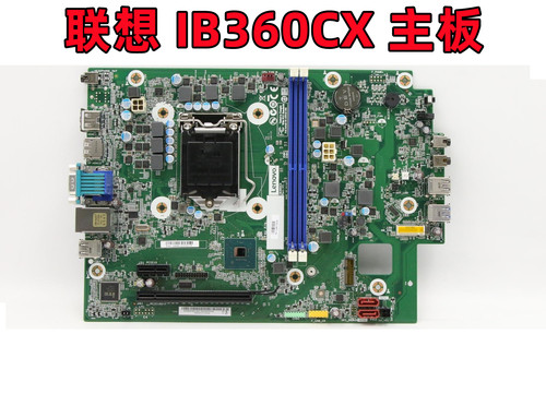 联想天逸510S V530S E76S 主板 IB360CX IB365CX 01LM560 01LM913