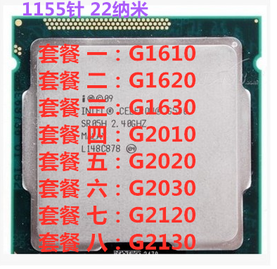 英特尔G1610 G1620 G1630 G2010 G2020 G2030 G2120 1155针CPU 电脑硬件/显示器/电脑周边 CPU 原图主图