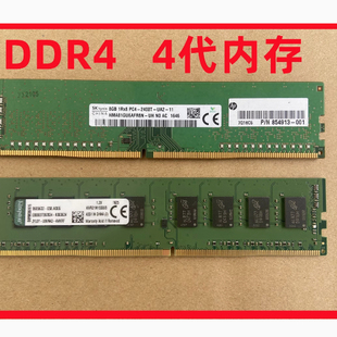 2400 16G 2133 2666三星海力士镁光记忆 DDR4 品牌机内存条4G