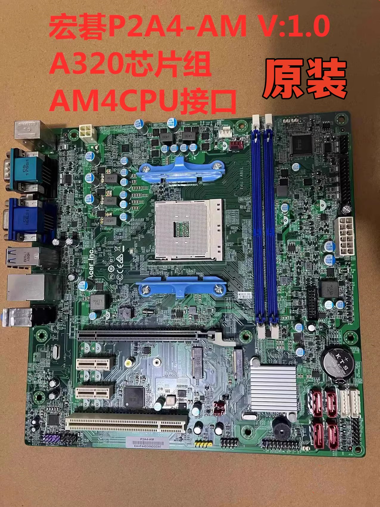 Acer 宏基 P2A4-AM AM4 CPU Veriton D730 D10 B350 台式机主板 电脑硬件/显示器/电脑周边 主板 原图主图