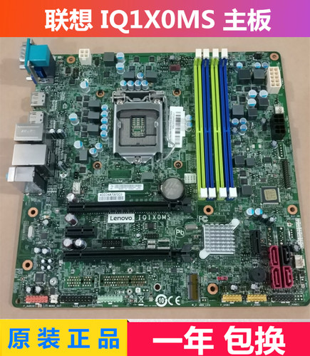 全新联想IQ1X0MSQ170主板M8600t