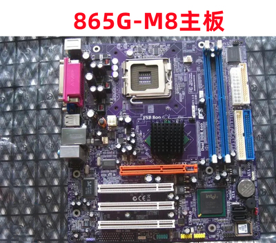精英865G主板775针DDR内存