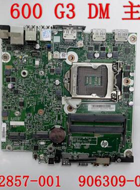 HP 800G3 DM主板 907154-001/601 920457-001 907153-001 16515-1