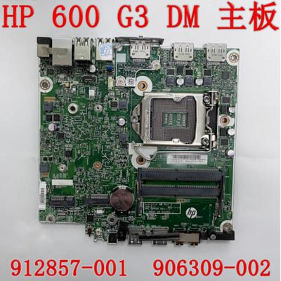 HP 800G3 DM主板 907154-001/601 920457-001 907153-001 16515-1