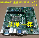 惠普HP 1.1 ProDesk480G1 7932 VER 480 G2主板 2.0主板 包邮