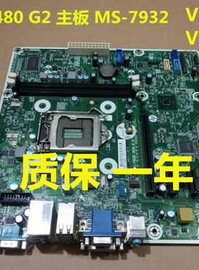 包邮 惠普HP ProDesk480G1 480 G2主板 MS-7932 VER:1.1 2.0主板