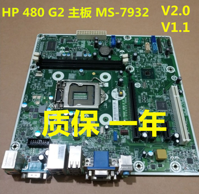 惠普HP 480 G2主板MS-7932 V2.0 V1.1 785909-001 786171-001主板