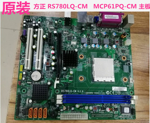 780 MCP61PQ 主板 AM3全集成 清华同方 RS780LQ 全新方正