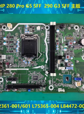 惠普HP 280 Pro G5 290 G3 SFF主板M82361-001 L75365-004 L84472
