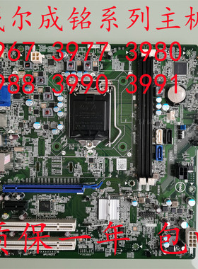 戴尔dell 成铭3967 3977 3980 3988 3990 3991主板101XX PHTCM