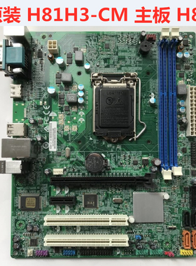 清华同方H81H3-CM H81主板 1150针 支持四代i3 i5 i7