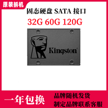 固态硬盘台式机笔记本60G 64G 120G 124G 128G 240G 256G拆机SSD