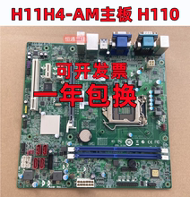宏基acer H11H4-AM主板 1151接口 H110芯片支持6 7代U X46505主板