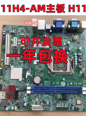 宏基acer H11H4-AM主板 1151接口 H110芯片支持6 7代U X46505主板