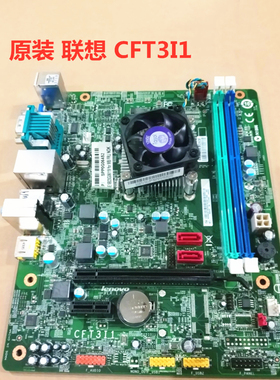 联想扬天M3320N-22 M5200C/M3900C/R3900D/CFT3I1/cft3i/h515主板