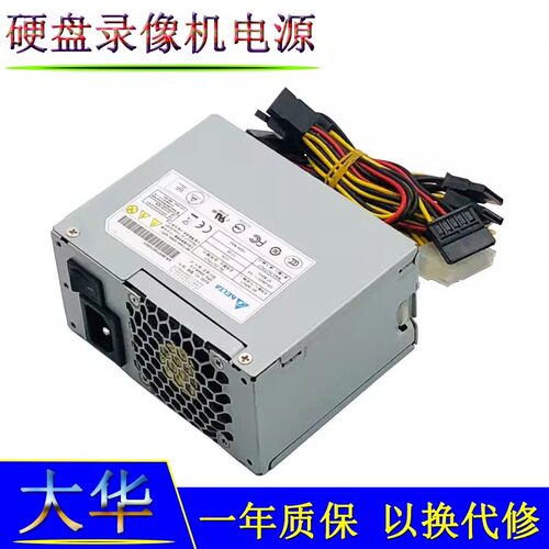 原装大华监控录像机电源台达DPS-150AB-3A FSP150-10GSV DPS-75VB