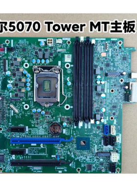 戴尔/DELL OptiPlex 5070 Tower MT 主板 支持8代 9代 17538-3