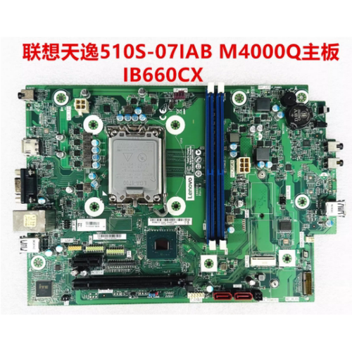 联想/Levneo ThinkCentre M750e 主板 IB660CX Rev 1.0