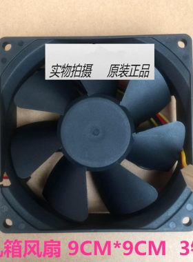 原装 惠普 台式机拆机 9CM/厘米  3针机箱风扇