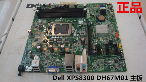 全新 戴尔Dell XPS 8300 Vostro 460 主板 DH67M01 HWY8Y Y2MRG