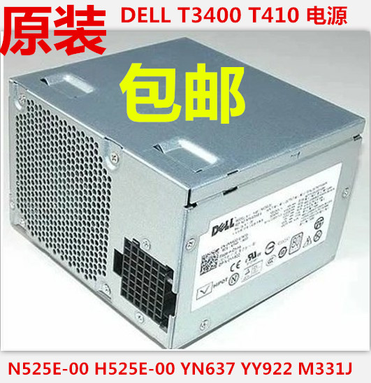 DELL T3400 T410服务器电源N525E-00 H525E-00 YN637 YY922 M331J