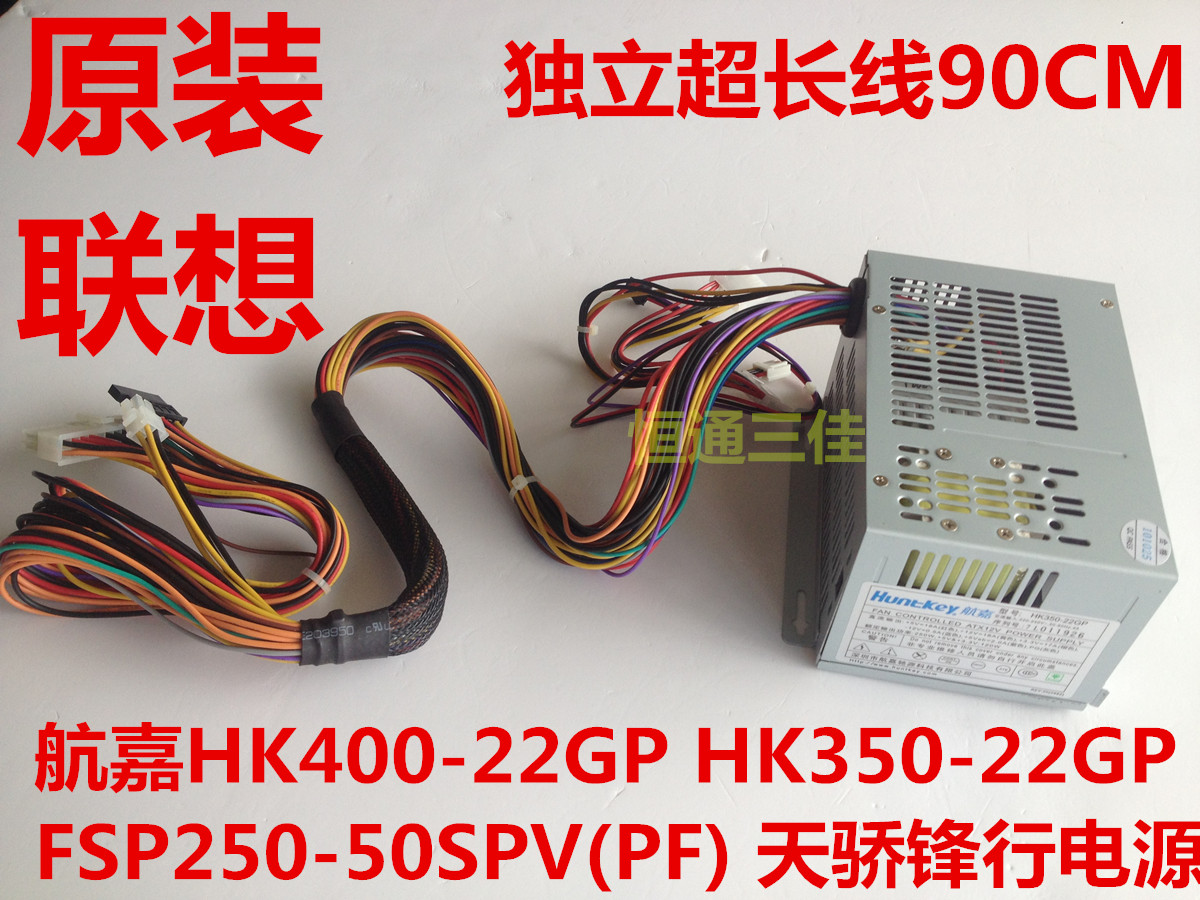 联想天骄S2020X S3010X 开天B6650 6600 B8000电源康舒API6PC08