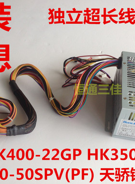 联想天骄S2020X S3010X 开天B6650 6600 B8000电源康舒API6PC08