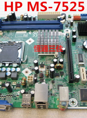 惠普G31主板 MS-7525 DX2390 775针 DDR2 464517-001 513352-001
