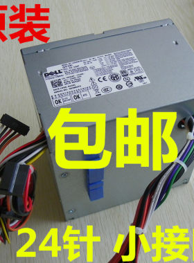戴尔 Optiplex  980mt 电源 H305P-02 L305P-03 M177R J775R