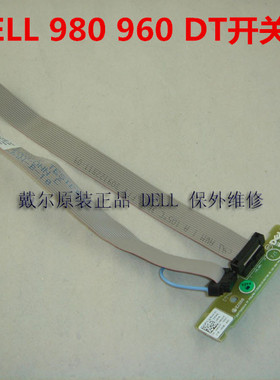 全新 原装Dell OptiPlex 960 DT中机箱 开关板+链接线 M037F