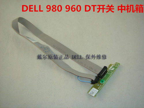 原装Dell OptiPlex 960 DT中机箱 开关板+链接线 M037F ，，
​
包邮附近省，自己买错退回来回运费买家承担。