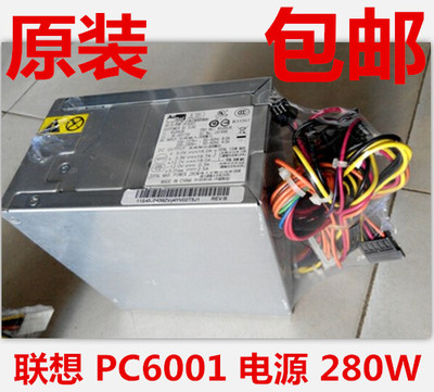 全新 联想台式机280W电源HK380-12GP PC6001 DPS-280FBA PS-5281
