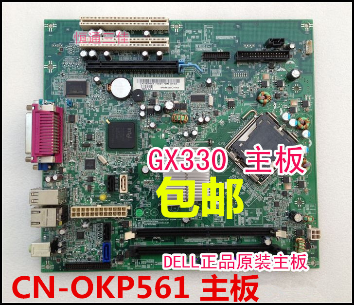 保一年，戴尔Dell OptiPlex 330主板755/380/360通用KP561 T656F