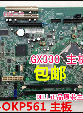 保一年，戴尔Dell OptiPlex 330主板755/380/360通用KP561 T656F