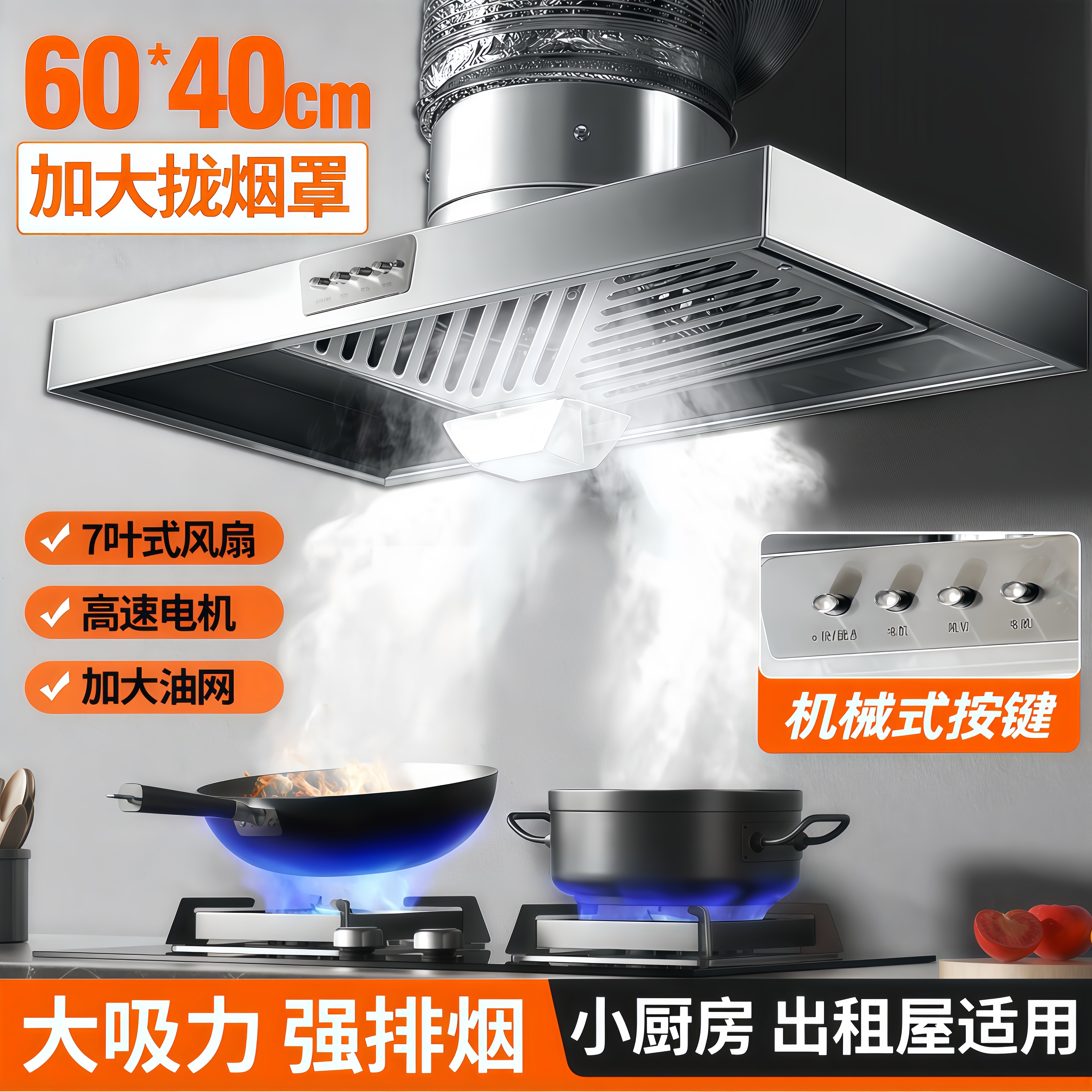 泓钧厨房排气扇油烟抽风机排气扇