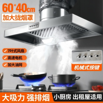 泓钧厨房排气扇油烟抽风机排气扇