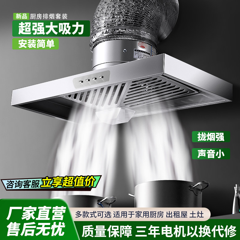 出租房厨房大吸力排气扇抽油烟排风扇家用强力换气扇挂壁式拢烟罩